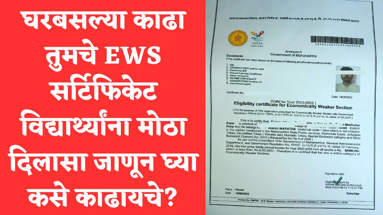 EWS Certificate