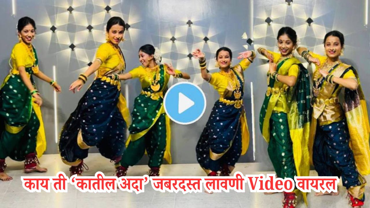 Viral Lavani Dance Video